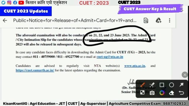 CUET UG 2023 | Answer Key कब ? | Result ? | Latest Update #cuet2023 #cuetupdate #cuetregistration