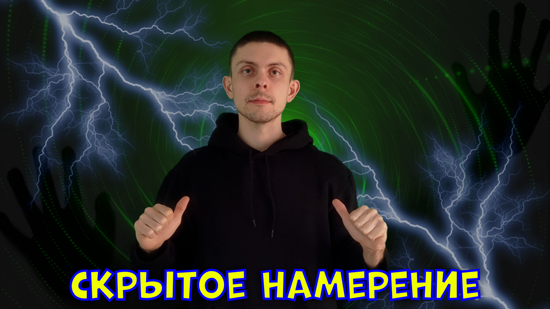 Эго и эгоизм: в чём различие ❓️ | Нужно ли проявляться своё эго? ? | Польза рефлексии ?️