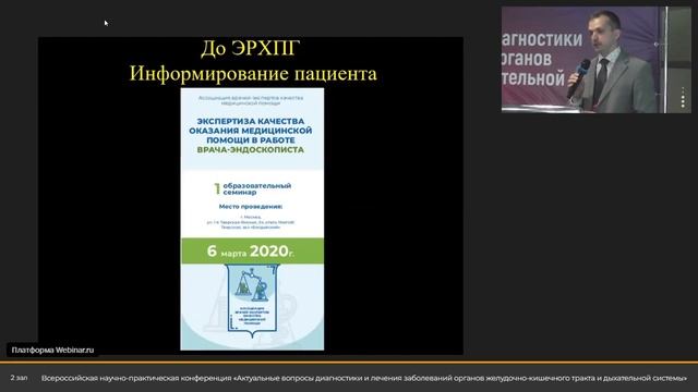 Михаил Бурдюков, доклад: "ЭРПХГ, я не боюсь!" смотреть онлайн