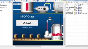 СВЯЗЬ SCADA TRACE MODE С 1С: ПРЕДПРИЯТИЕ 8