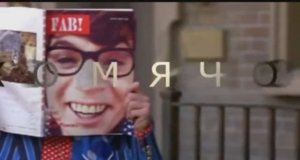 Олег Луганцев - Хомячок. Остин Пауэрс