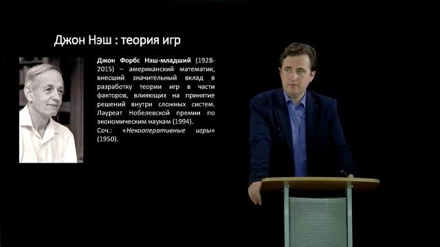 Видеолекция 10 - Теория рационального выбора