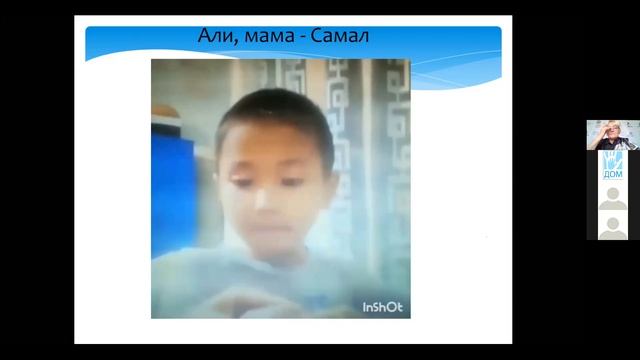 «Как заниматься с ребенком с РАС, если он не умеет говорить невербальный ребенок» смотреть онлайн