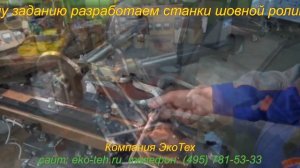 Сварка сетчатого фильтра