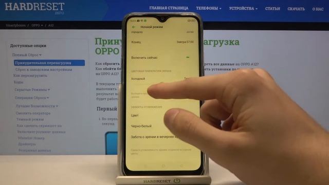Как войти в ночной режим на OPPO A12 / Фильтр синего света смотреть онлайн