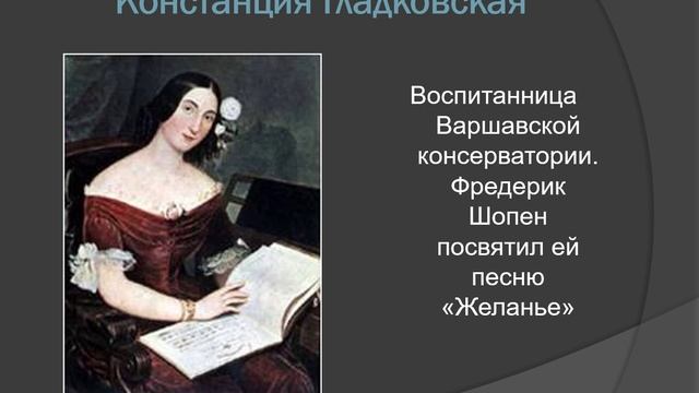 Шопен. Клип
