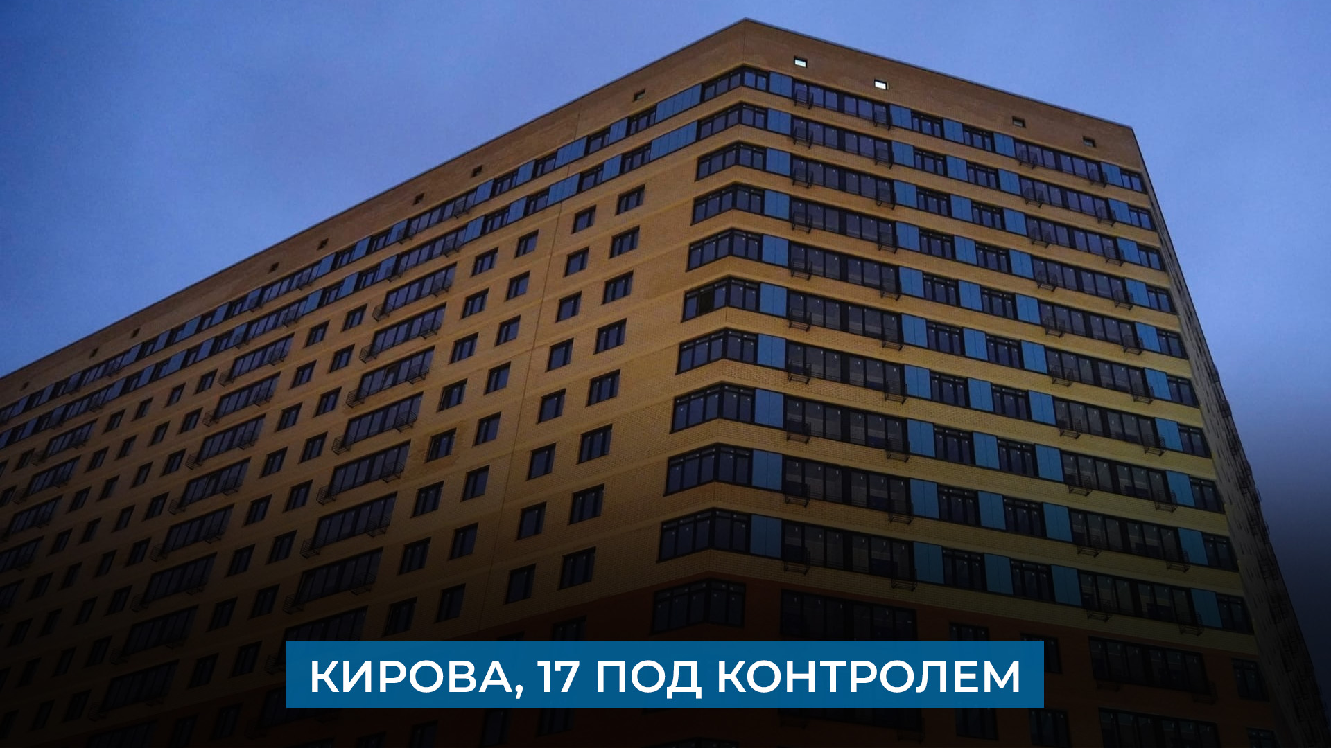 Индекс домодедово кирова. Кирова 17. Кирова 17 Домодедово. Украинская 17 Киров. Домодедово Кирова 11 планировки.