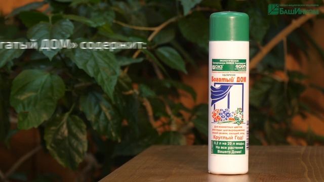 «Богатый-ДОМ» - комплексное удобрение. Инструкция по применению смотреть онлайн