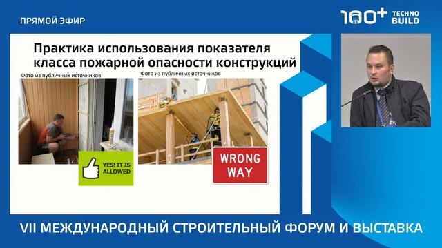 100+ TechnoBuild | 100+ Forum Russia | Форум 100+. 22.10.2020. Зал 3.7 смотреть онлайн