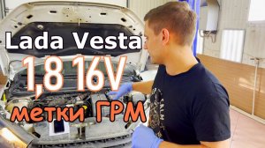 #буднисервиса | Lada Vesta - сгорел гидрик! Никто не может проверить метки на 179м двигателе 1.8 16V