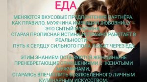 12 ПРИЗНАКОВ того, что у вашего мужчины есть ЛЮБОВНИЦА!