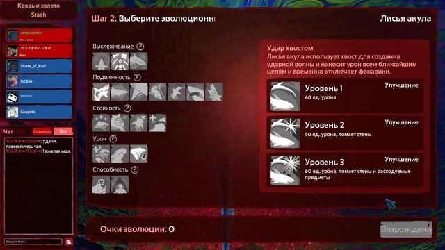 Depth сражение за Лисью акулу на карте Stash