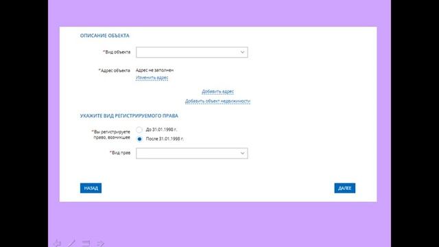 Постановка на государственный кадастровый учет и государственная регистрация возникновения права смотреть онлайн