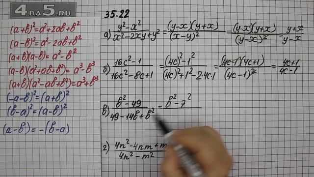 Упражнение 35.22. Алгебра 7 класс Мордкович А.Г. смотреть онлайн