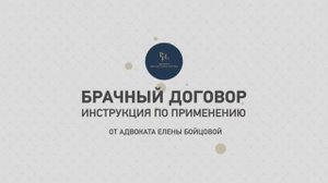 Для чего заключается Брачный договор? Условия заключения брака | Мастер-класс: "Брачный договор"