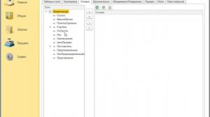1С Предприятие 8.3 Обзор универсальных отчетов и обработок