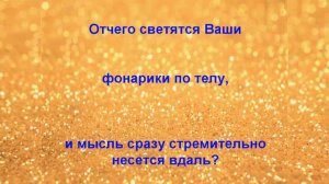 Как понять, что мечта истинная?