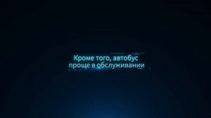 YUTONG ,Крупнейший производитель автобусов в Мире.