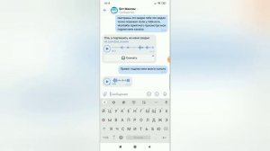 Как сделать бот максим голос