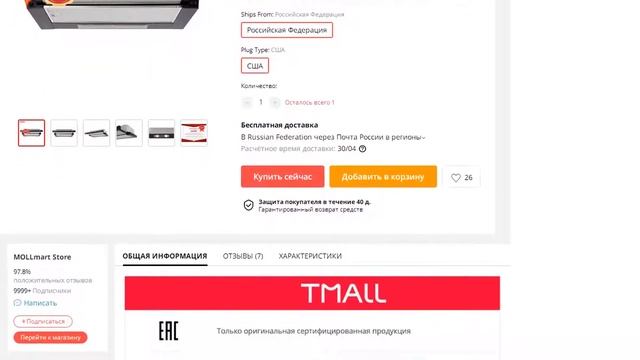 Встраиваемая вытяжка Simfer 6002X смотреть онлайн