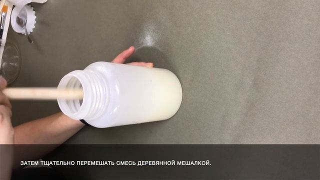 02 ИЗГОТОВЛЕНИЕ КЛЕЯ