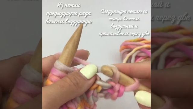 Закрытие петель лицевой глади крючком