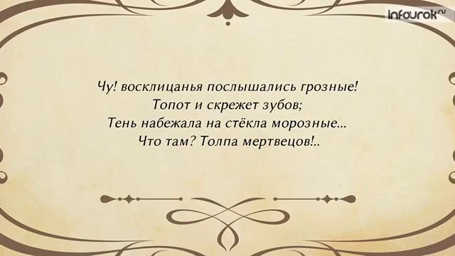 Н А  Некрасов  Стихотворение «Железная дорога» Русская литер