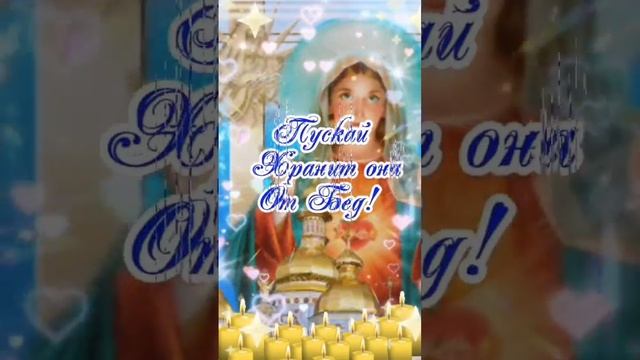 4 декабря-  Православный праздник :Введение во Храм ПРЕСВЯТОЙ Богородицы! #natalia_blagaya