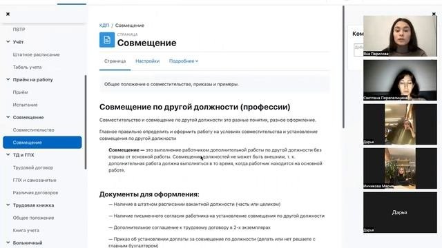 Кадровое делопроизводство — что это?