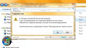 Как заблокировать сайт через Hosts