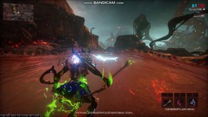 Warframe система трубчатых жабр