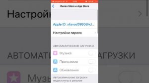 Как поменять регион на айфон