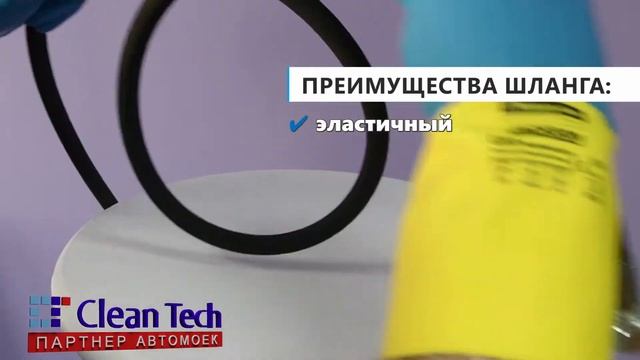 Шланг для минимоек высокого давления шланг керхер Karcher смотреть онлайн