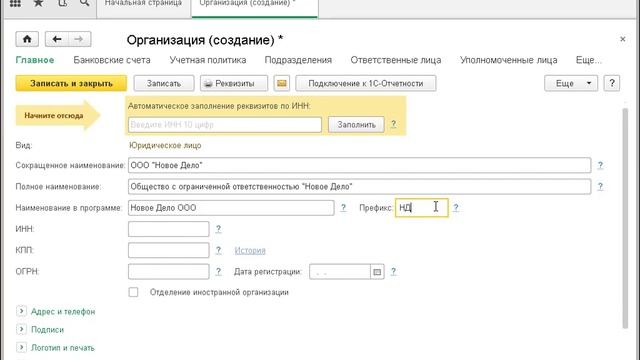 Учетная политика в 1С Как заполнять реквизиты Часть 1 Курсы розница 1с Курс дизайн Курс 1с Курс