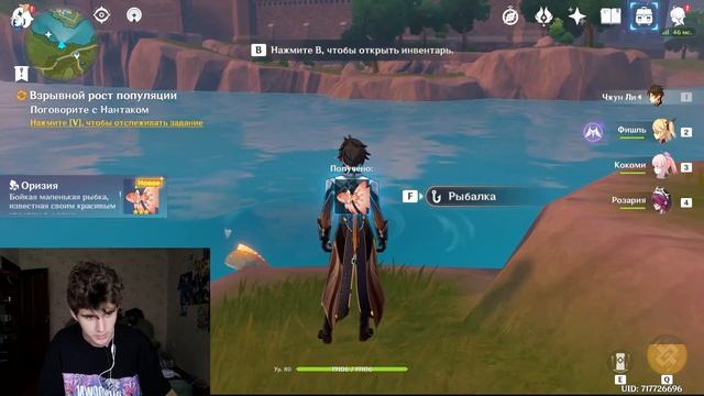 КАК ЛОВИТЬ РЫБУ В ГЕНШИН ИМПАКТ | РЫБАЛКА В ГЕНШИН ИМПАКТ