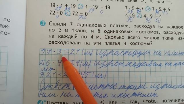 Проверяю проверочные работы по математике #11