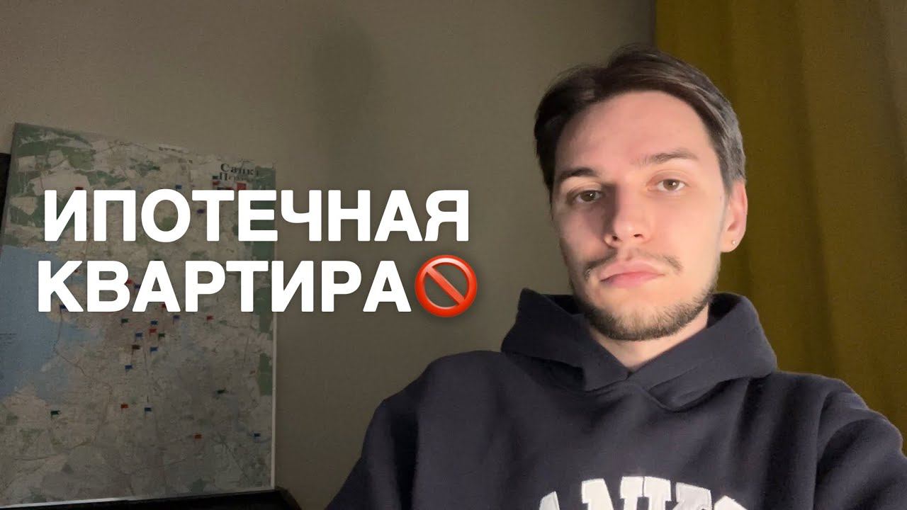 Квартира в ипотеке – сдавать нельзя?!