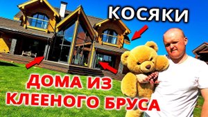 ПРОБЛЕМЫ ДОМОВ ИЗ КЛЕЕНОГО БРУСА И КАК ИХ УСТРАНЯТЬ