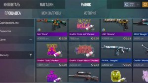 #Закуп на 100 голды#