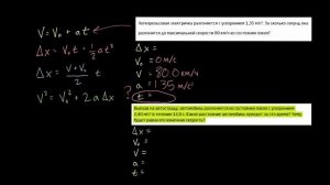 Выбор подходящей кинематической формулы (видео 21) | Кинематика. Прямолинейное движение | Физика