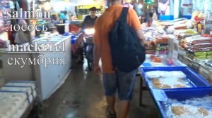 Живой урок английского для путешествий. Морепродукты в Тайланде. Рыбный рынок в Паттайе