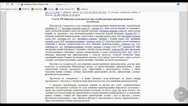 Согласно КУоАП, полицейский не имеет прав выносить постановление на дороге смотреть онлайн