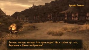 Fallout: New Vegas прохождение Land Часть 132 Кесарю кесарево