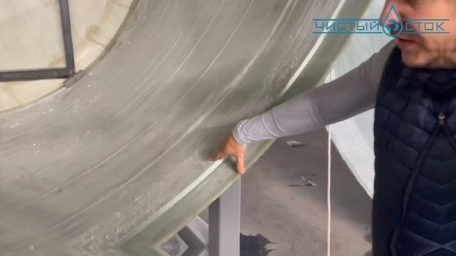 Секреты производства оборудований из стеклопластика - Чистый Сток смотреть онлайн