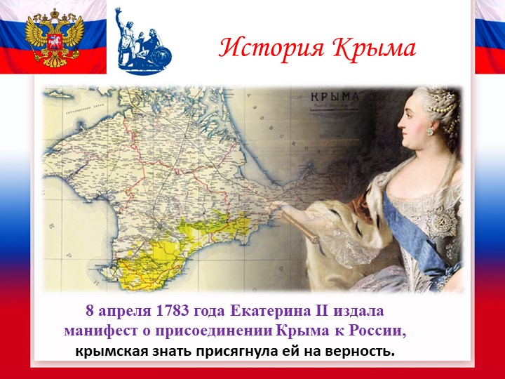 РУССКИЕ НАПЕВЫ   5 КРЫМСКАЯ ВЕСНА!!!.mp4