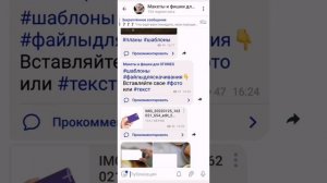 НАВИГАЦИЯ ПО ХЕШТЕГАМ В ТЕЛЕГРАМЕ