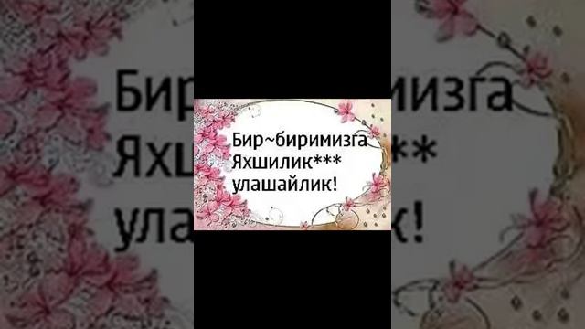 С Благословенной пятницей.VID 20190118 WA0001 смотреть онлайн