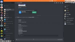 Discord | Типы текста