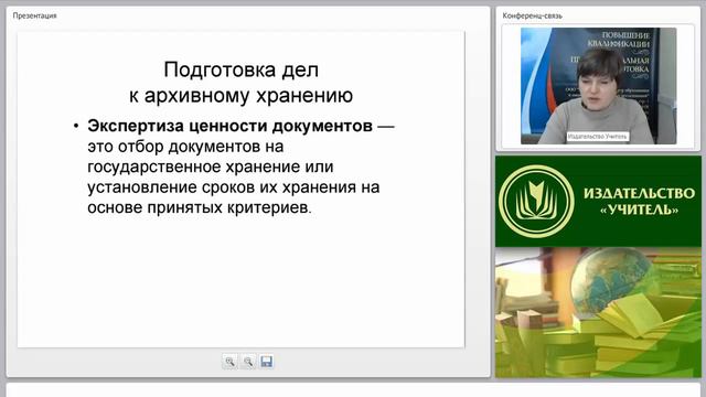 Подготовка документов к последующему хранению и использованию