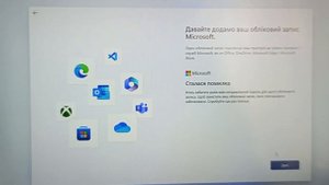 Как установить Windows без учетной записи Microsoft